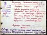 РбФ ГАЯО Р-3-1-404-л.29.jpg