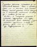 РбФ ГАЯО Р-484-2-383-л.2об.jpg