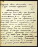 РбФ ГАЯО Р-484-2-383-л.2.jpg